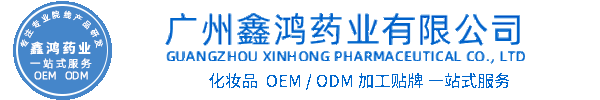 丹东市化妆品源头OEM加工贴牌 化妆品生产企业