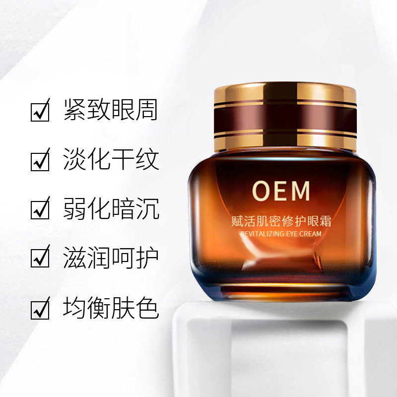 丹东市_紧致淡纹眼霜