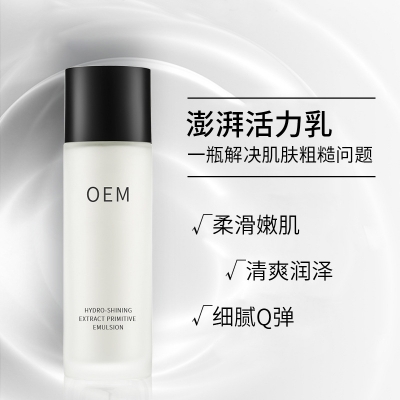 丹东市_保湿精华液OEM