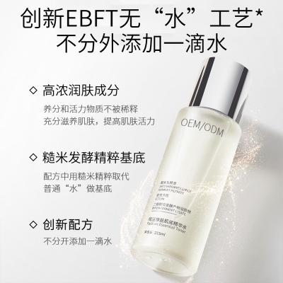 丹东市_二裂酵母保湿精华乳液OEM