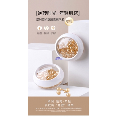 丹东市_逆时空抗衰精华液次抛胶囊代加工oem