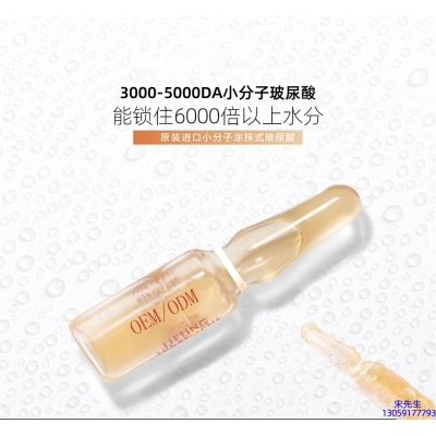 丹东市_玻尿酸安培瓶原液