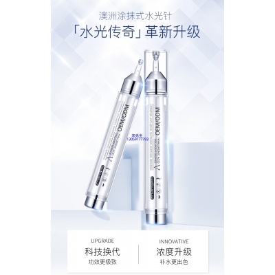 丹东市_水光针精华原液