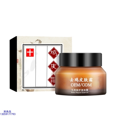 丹东市_去鸡皮肤毛刺毛角周滋润修复保湿身体霜