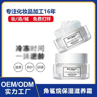 丹东市_角鲨烷抗初老修护细纹保湿面霜