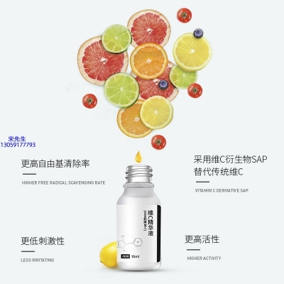 丹东市_精华液VC面部去皱抗皱提拉精致补水保湿提亮肤色美白