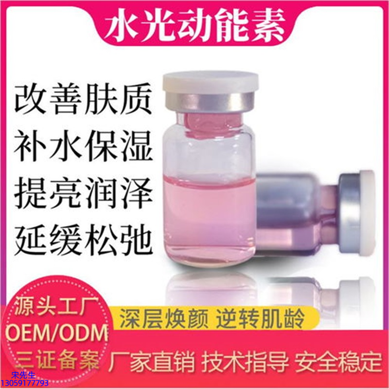 丹东市_水光动能素美白