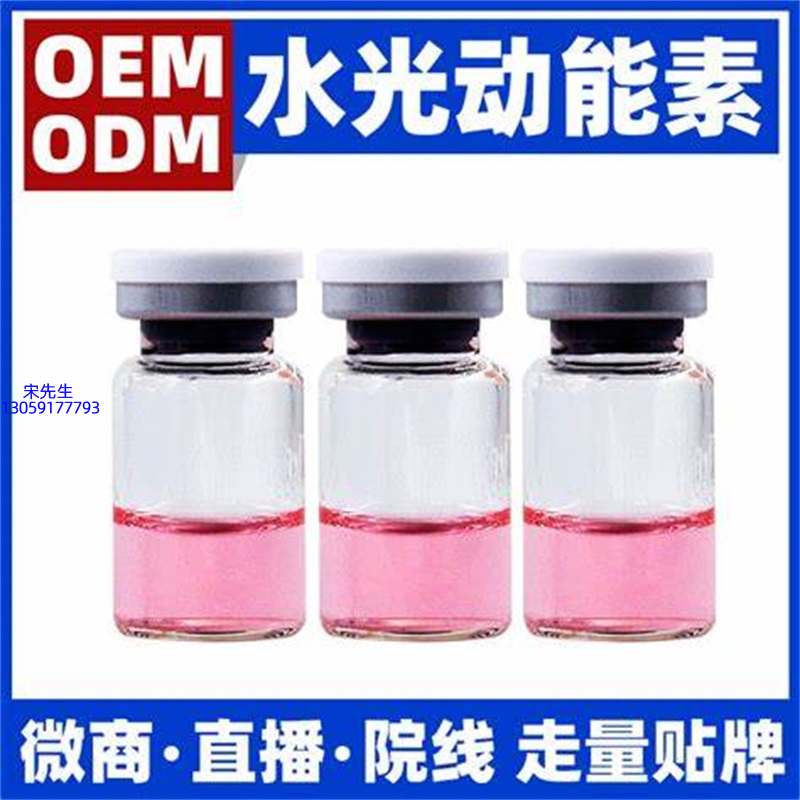 丹东市_水光动能素精华原液胶原蛋白