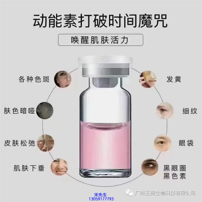 丹东市_水光OEM代加工贴牌