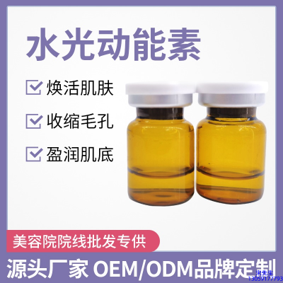 丹东市_水光动能素精华原液后注意事项有哪些