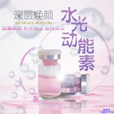 丹东市_水光动能素美白