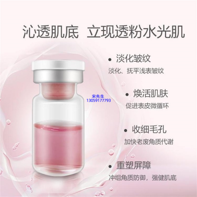 丹东市_水光动能素精华原液代加工